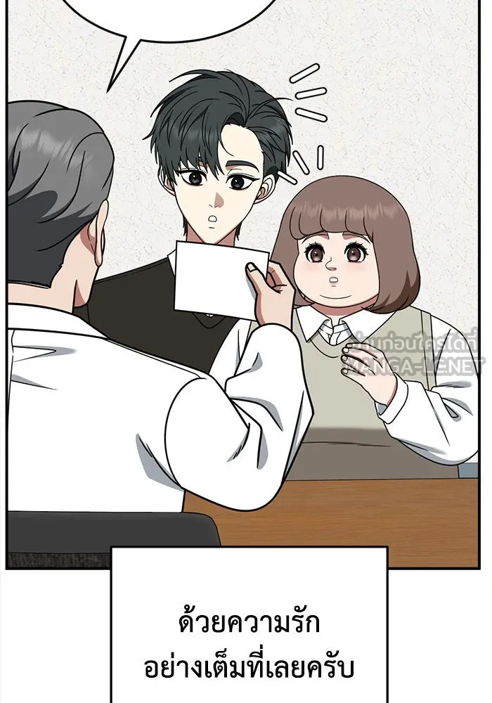 ช่วยเปลี่ยนฉันที ตอนที่ 284. ซีซัน 2 (จบซีซัน) รูปที่ 162