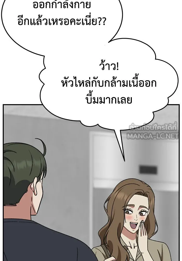 ช่วยเปลี่ยนฉันที ตอนที่ 293. ซีซัน 3 บทส่งท้ายฮันชิมแอ &a รูปที่ 168