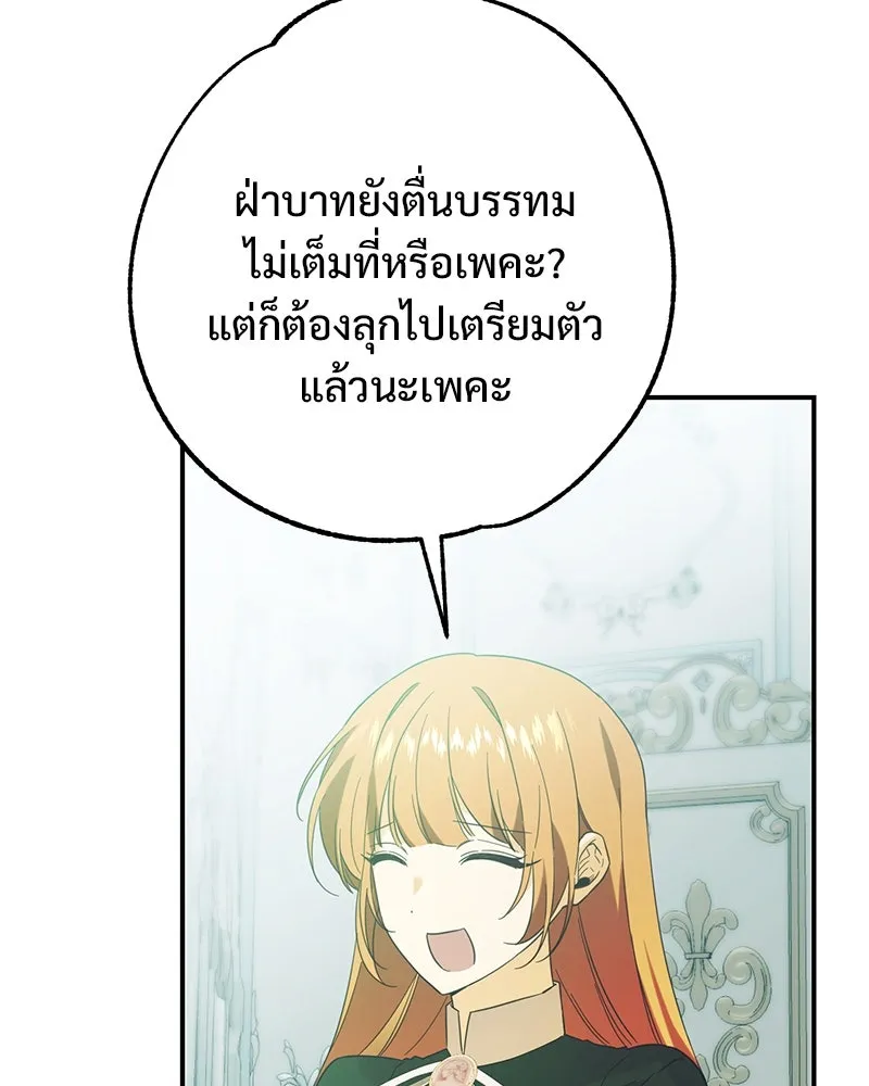 อนาคตพบรัก ตอนที่ 1 รูปที่ 136