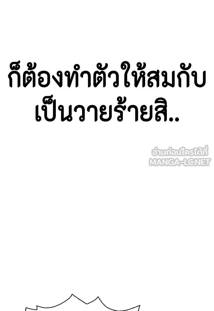 หมาหัวเน่า ตอนที่ 111 รูปที่ 39