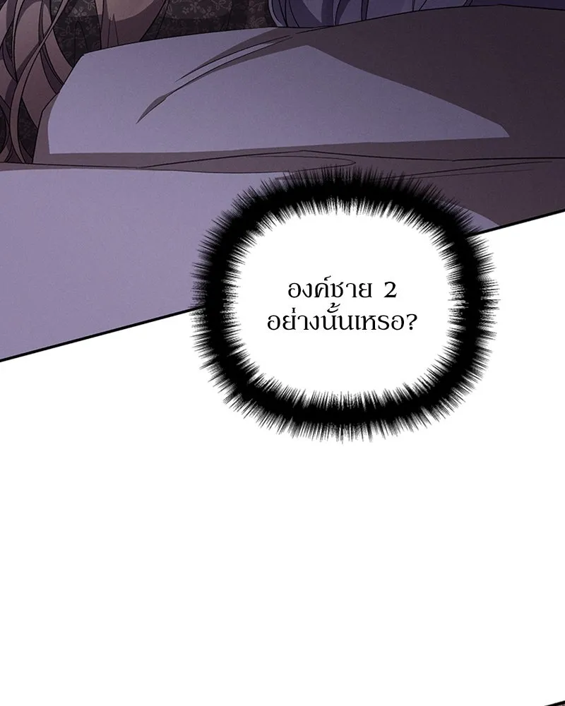 โอ้ ศัตรูที่รัก ตอนที่ 56 รูปที่ 77