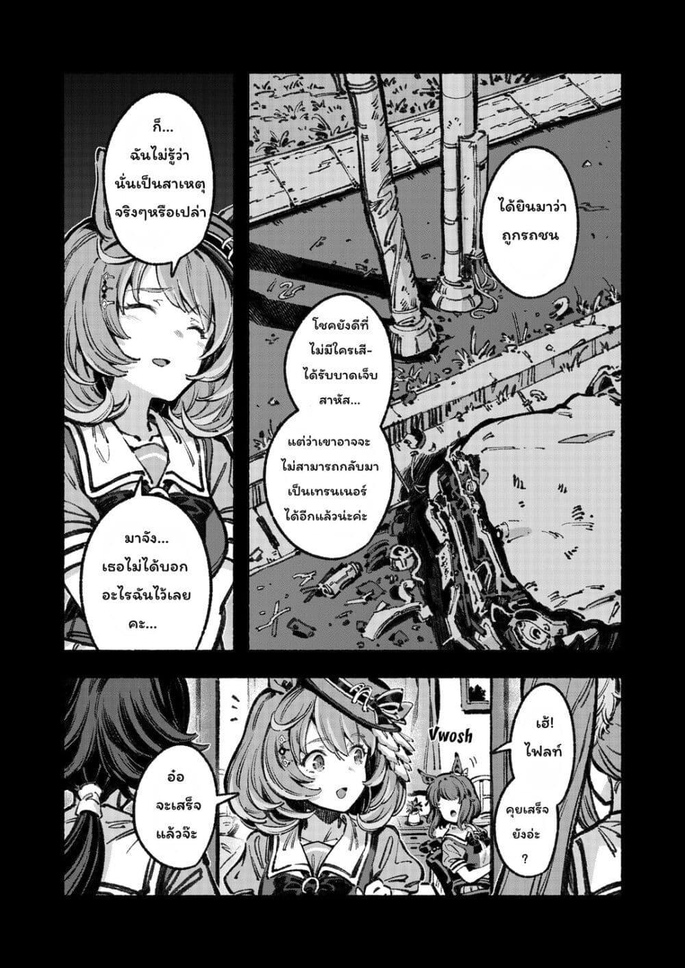 Manga-lc-com อ่านมังงะ อ่านการ์ตูน ออนไลน์ ฟรี Uma Musume – Please Treat Aston Machan Well ตอนที่ 1 2 3 4 5 6 7 8 9 10 11 12 13 14 ฟรี ไม่มีโฆษณา Manga-lc - อ่าน มังงะ อ่าน การ์ตูน ออนไลน์ อ่านมังงะ ฟรี