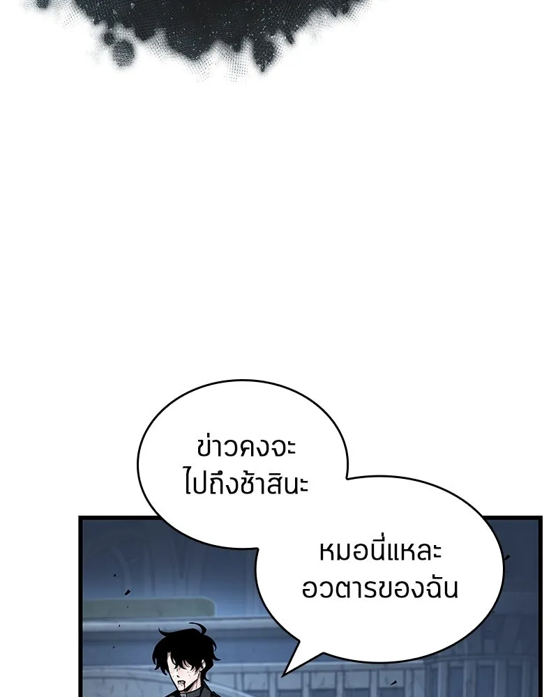 Omniscient Reader อ่านชะตาวันสิ้นโลก ตอนที่ 42 อาสโมเดียส (4) รูปที่ 89