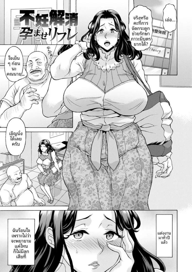 Doujin-Lc- อ่าน โดจิน มังฮวา เกาหลี ญี่ปุ่น จีน แปลไทย การรักษาภรรยามีลูกยาก (Kagura Yutakamaru) ตอนที่ 1 2 3 4 5 6 7 8 9 10 11 12 13 14 ฟรี ไม่มีโฆษณา อ่าน โดจิน Manhwa เกาหลี ญี่ปุ่น จีน เรามีครบ คัดมาให้เน้นๆ โดจิน 18+ รับประกันความฟินโดย  Doujin Lc