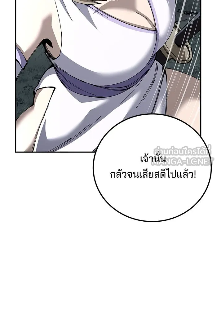 คุณปู่จอมยุทธกับหลานสาวสุดแกร่ง ตอนที่ 96 รูปที่ 129