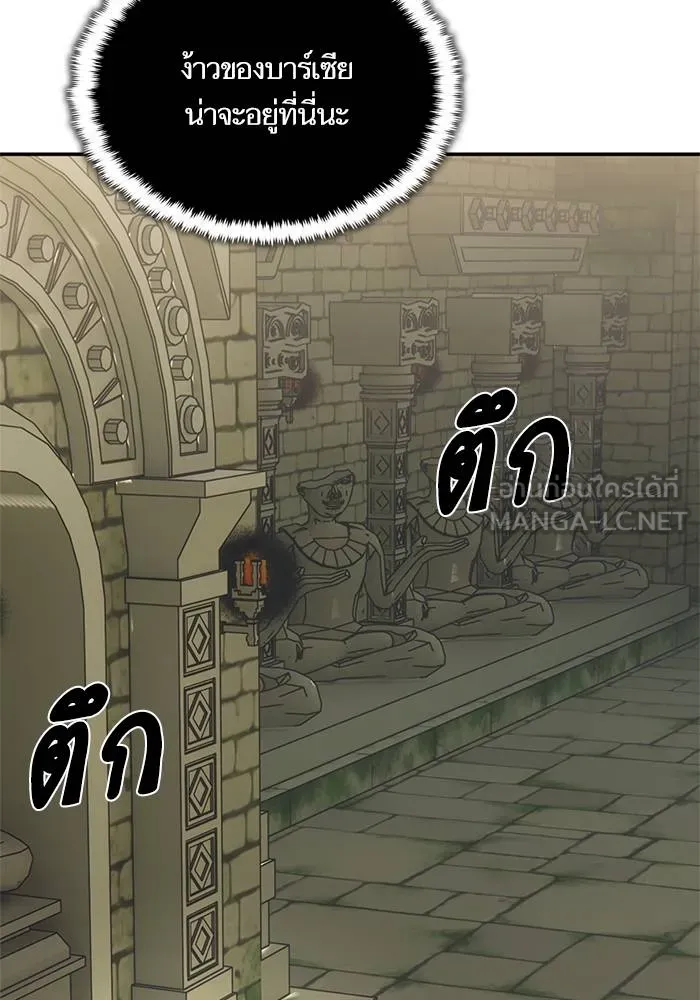 Return to Player ตอนที่ 153 รูปที่ 9