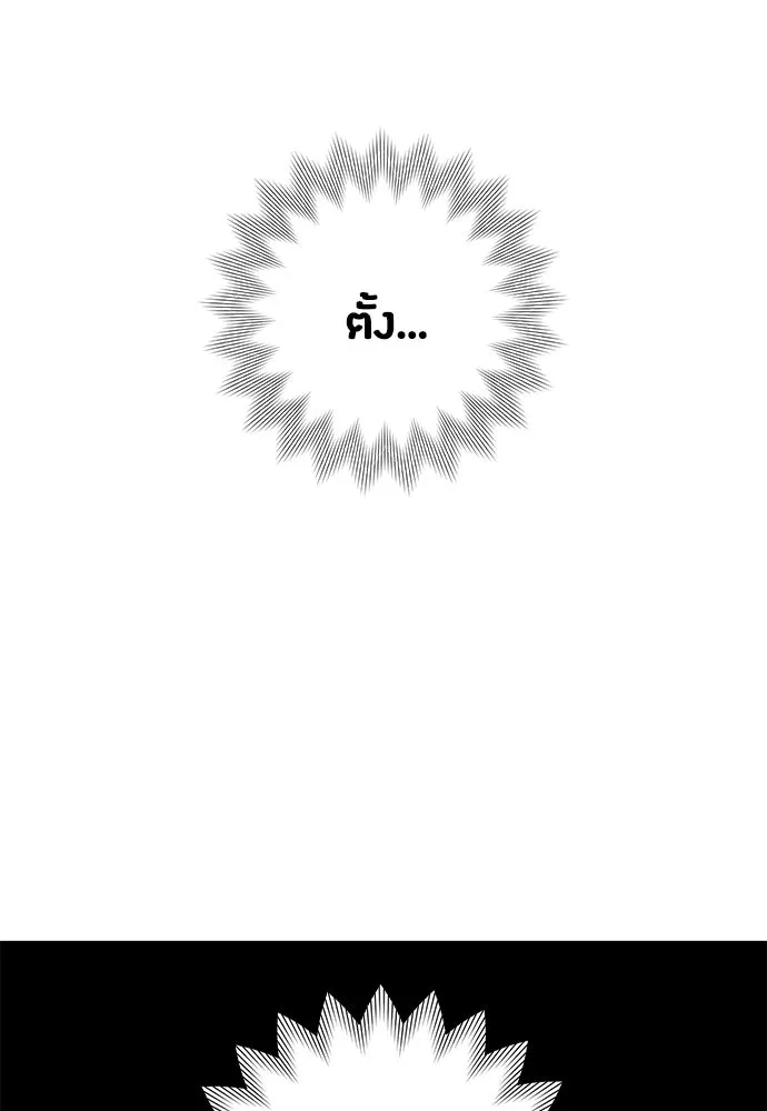 เป็นวัยรุ่นมันเหนื่อย ตอนที่ 107 รูปที่ 47