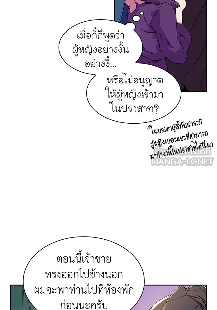 ฟิลเลียโรเซ่กับคำทำนายแห่งมงกุฎหนาม ตอนที่ 6 รูปที่ 12