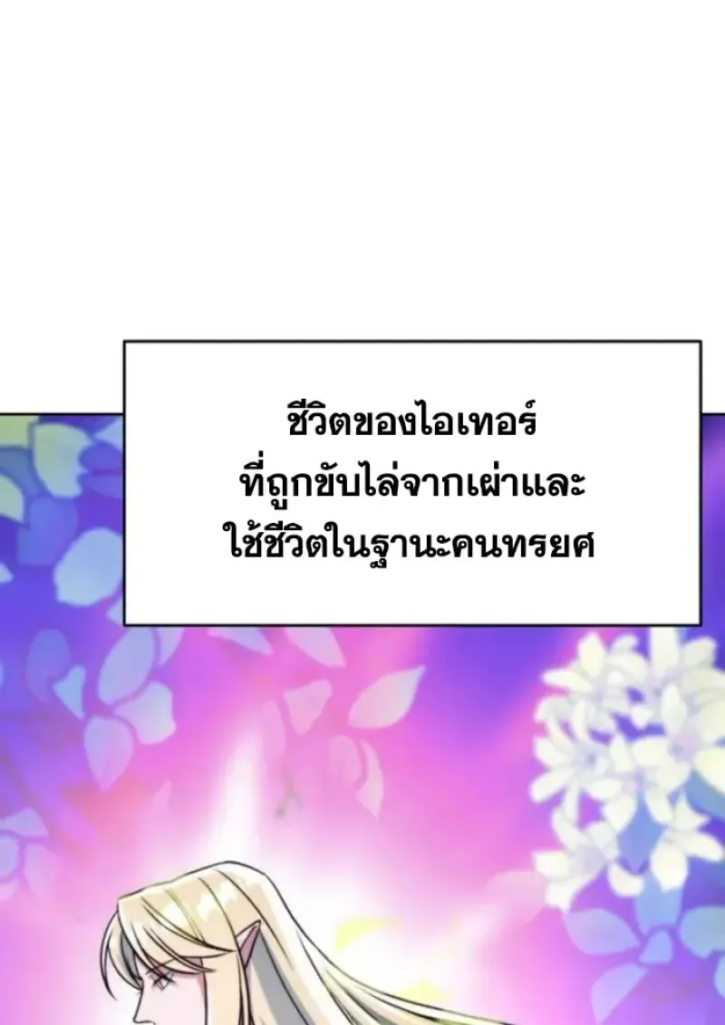 Archmage Transcending Through Regression ตอนที่ ตอนที่ 152 รูปที่ 46