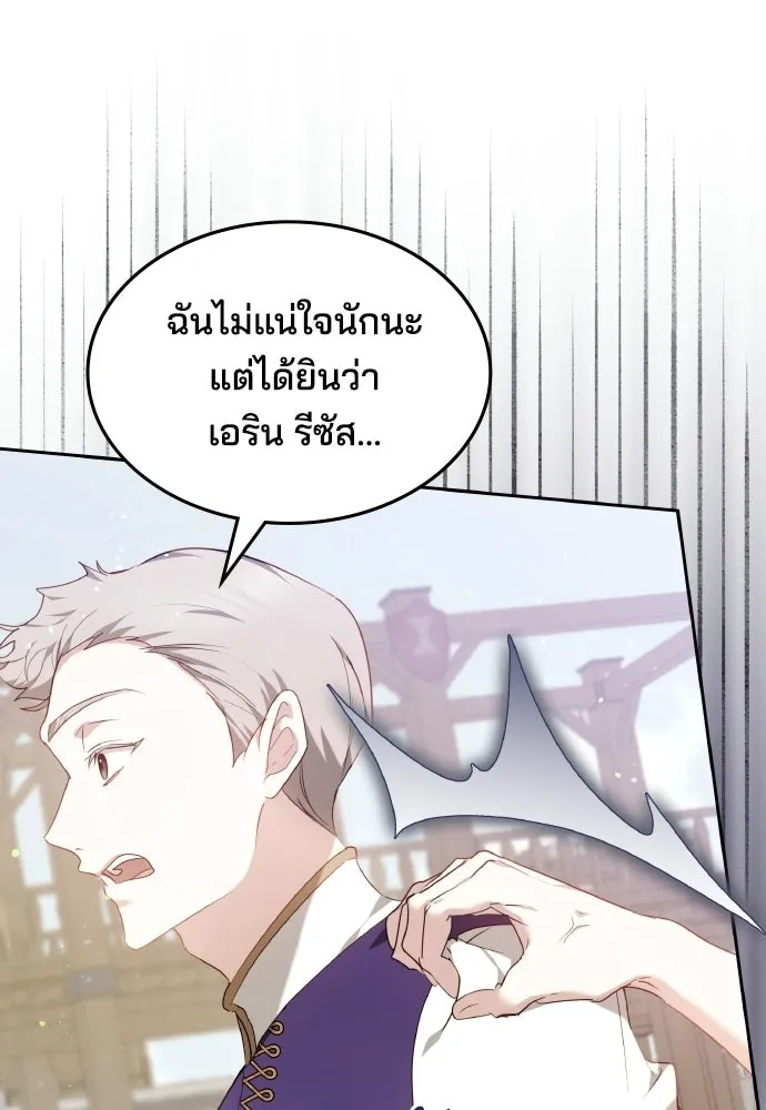 เหตุผลที่นางร้ายจับดาบ ตอนที่ 4 รูปที่ 127