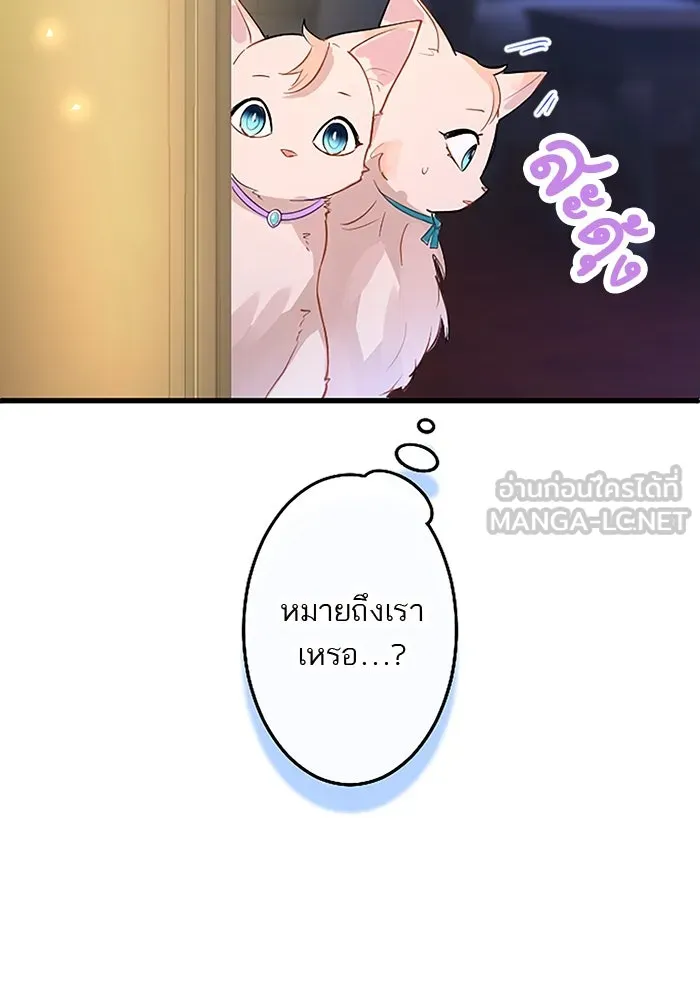 คุณหนูย้อนเวลามาเป็นอัศวิน ตอนที่ 50 รูปที่ 51