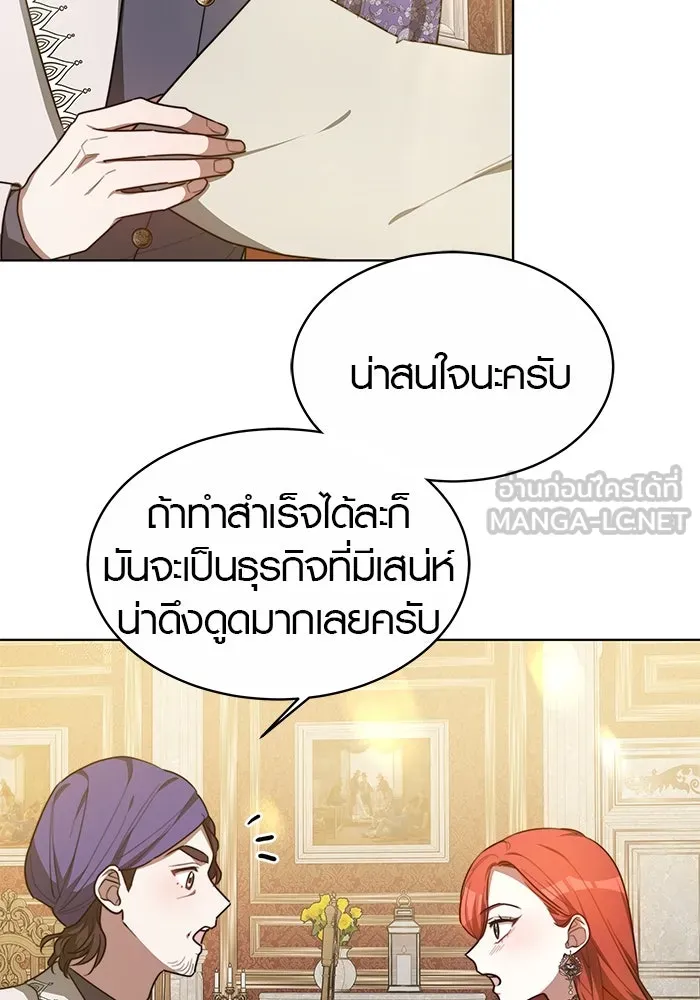 เหตุผลที่ฉันนอกใจ ตอนที่ 10 รูปที่ 63