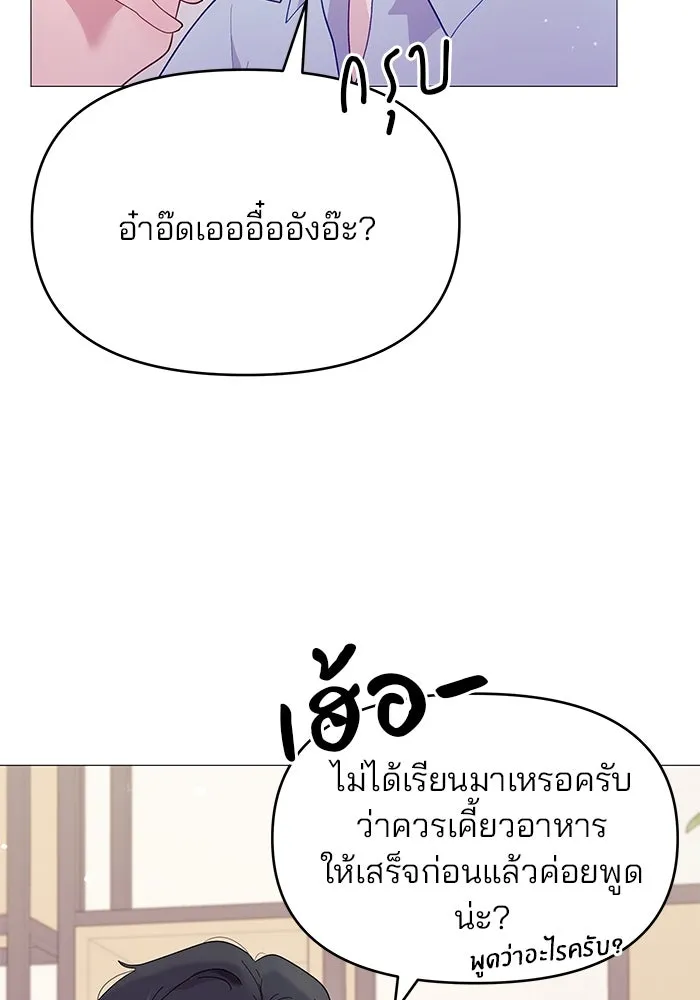 คู่มือคว้าหัวใจนายตัวร้าย ตอนที่ 6 รูปที่ 26
