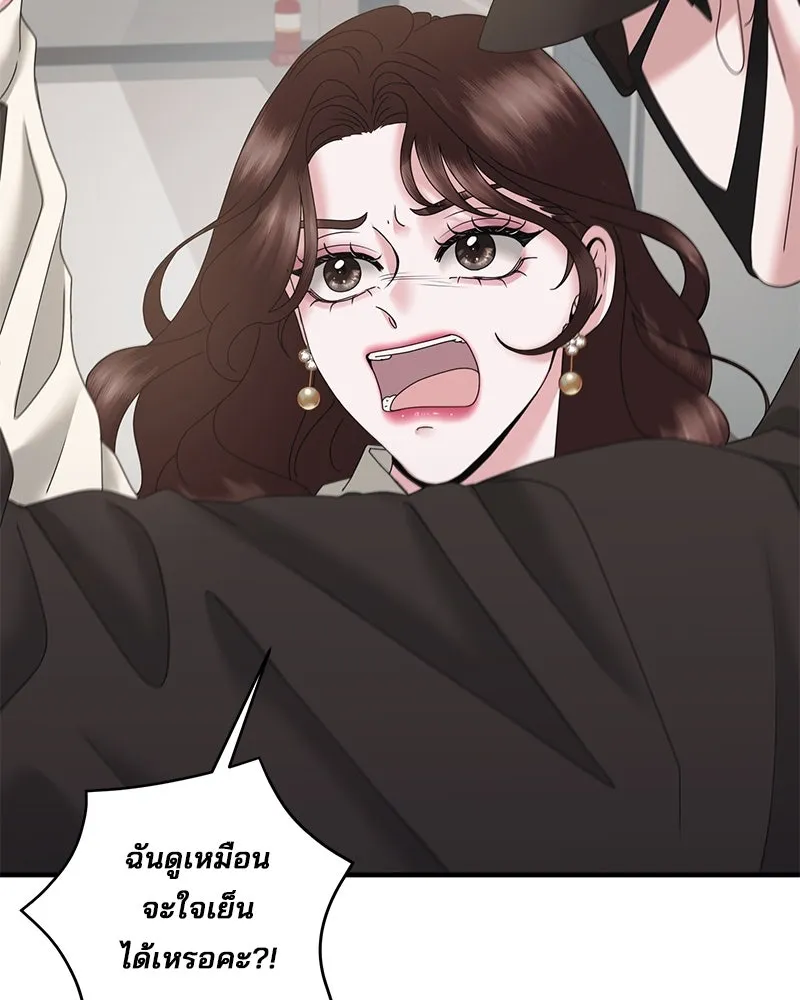 สามีที่ไม่ได้ขอ ตอนที่ 23 รูปที่ 26