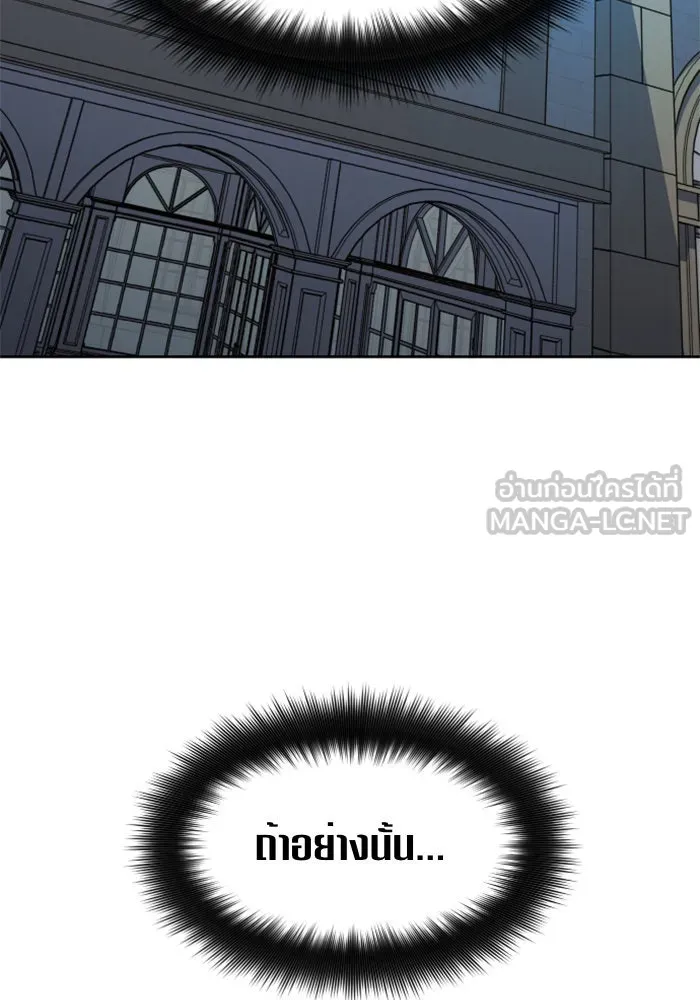 ชิงชีวิตพลิกลิขิตชะตา ตอนที่ 72. เรื่องต่างๆ ในโลกมักไม่เป็นดั รูปที่ 150