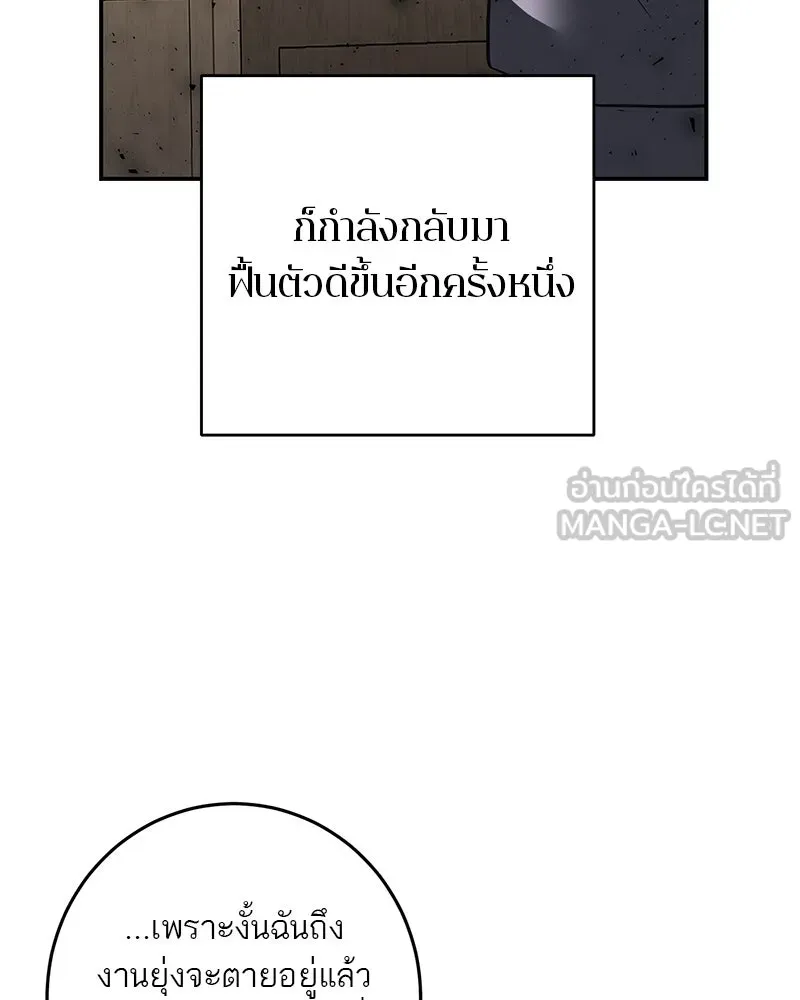 ตำนานเทพธิดาตกสวรรค์ ตอนที่ 75 รูปที่ 36