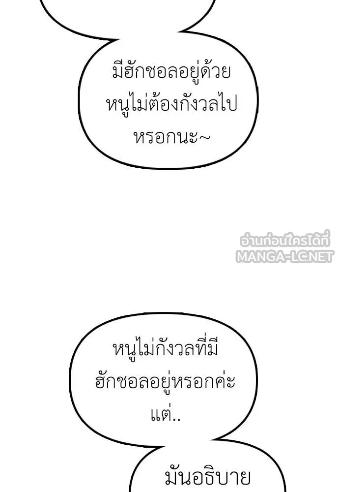 ผู้กล้าฝ่า ตอนที่ 23 รูปที่ 68