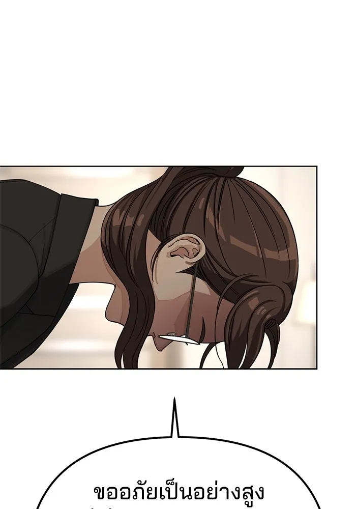 ความรักของอิซอบ ตอนที่ 11 รูปที่ 61