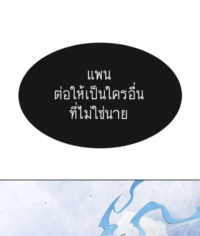 ยุคแห่งยอดมนุษย์ ตอนที่ 9 รูปที่ 8