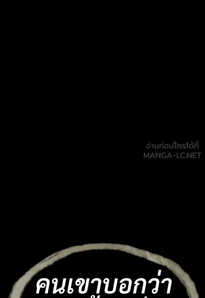 นักฆ่าย้อนวัย ตอนที่ 93 รูปที่ 180