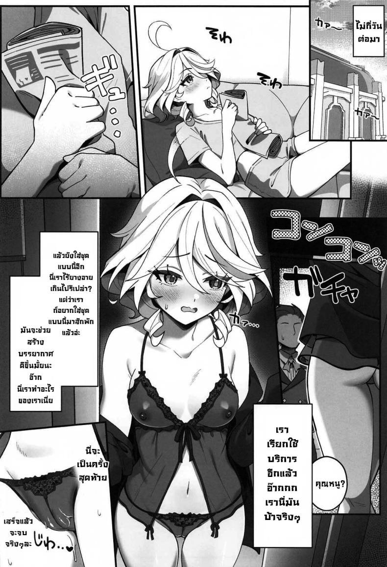 Doujin-Lc- อ่าน โดจิน มังฮวา เกาหลี ญี่ปุ่น จีน แปลไทย ซื้อครั้งแรกก็ติดใจ (C105) [piccione!!] Jiyuu no Yorokobi ni Oborete - Drowning in the pleasures of freedom (Genshin Impact) ตอนที่ 1 2 3 4 5 6 7 8 9 10 11 12 13 14 ฟรี ไม่มีโฆษณา อ่าน โดจิน Manhwa เกาหลี ญี่ปุ่น จีน เรามีครบ คัดมาให้เน้นๆ โดจิน 18+ รับประกันความฟินโดย  Doujin Lc