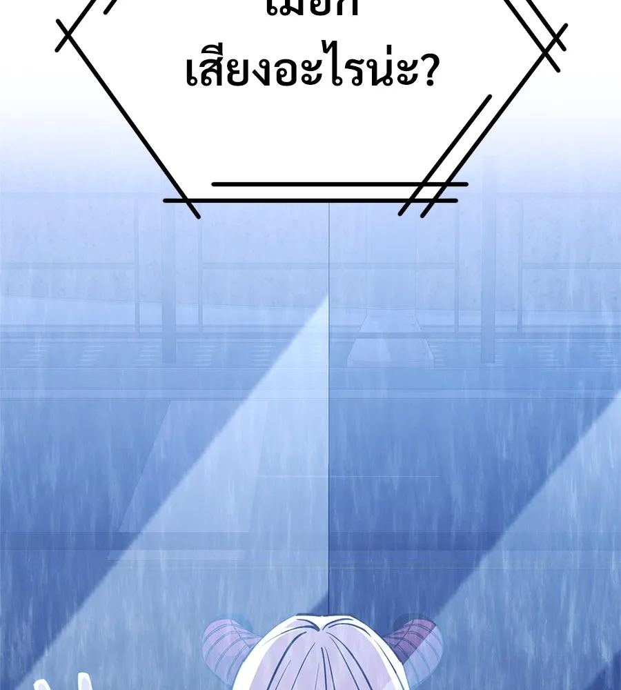 ร้านสะดวกซื้อต่างโลก ตอนที่ 2 รูปที่ 76