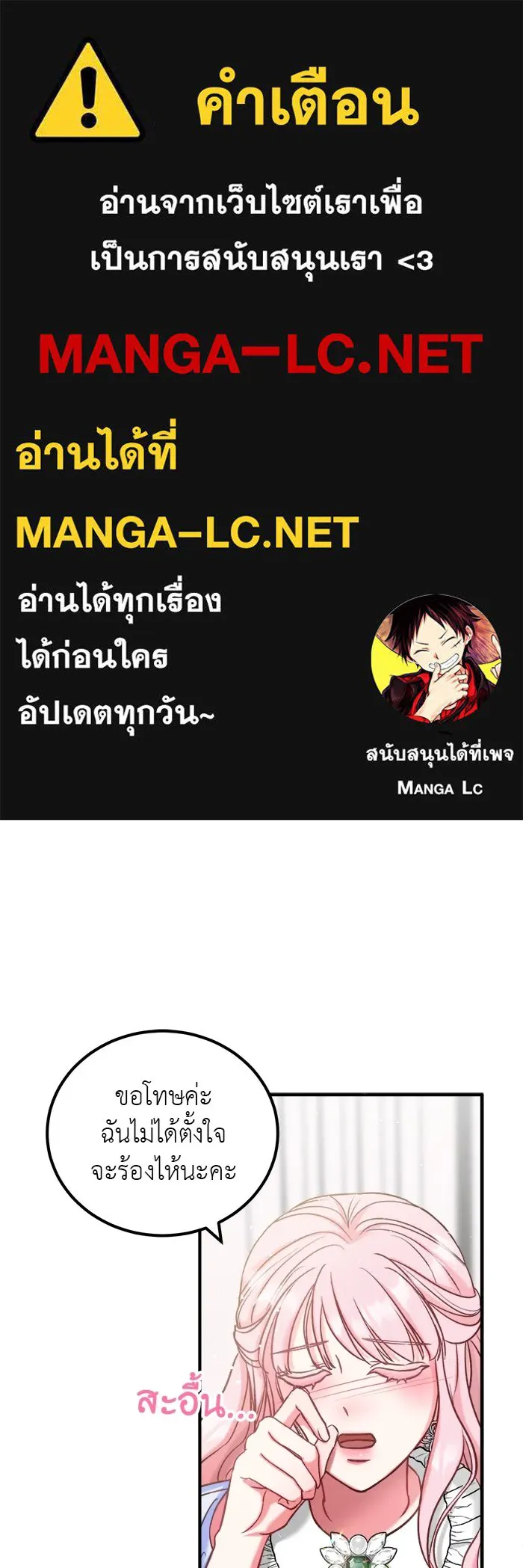 ครอบครัวพรรค์นั้น ฉันไม่มีวันกลับไป ตอนที่ 8 รูปที่ 1