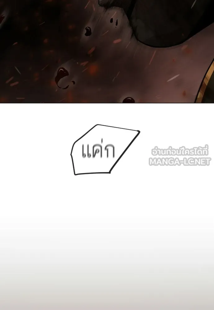 ยุคแห่งยอดมนุษย์ ตอนที่ 120 รูปที่ 123