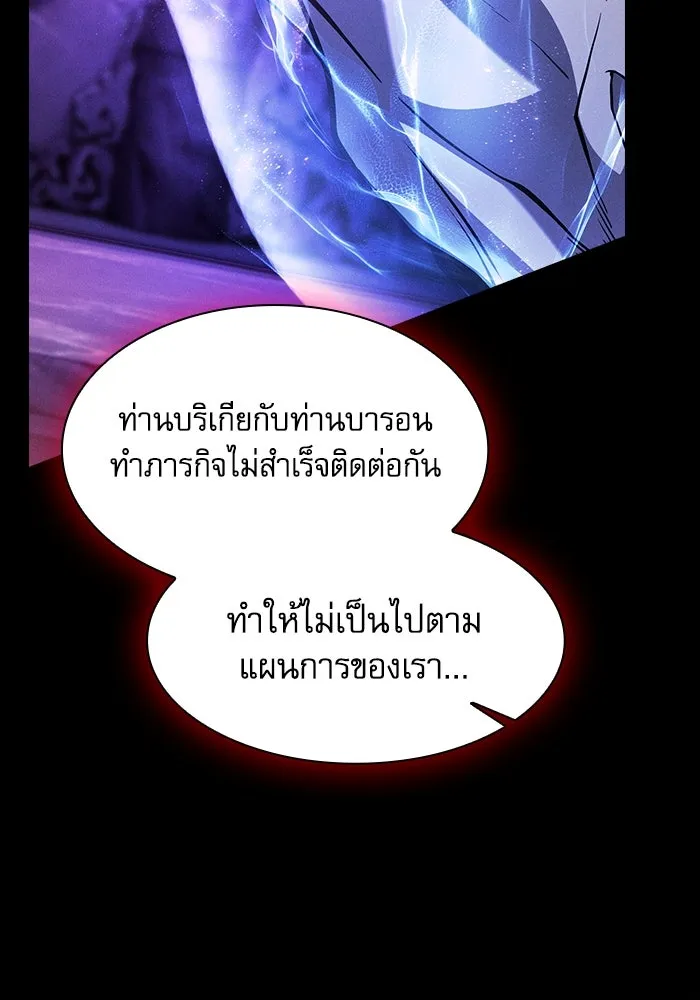 นักดาบอัจฉริยะจากอะคาเดมี ตอนที่ 103 รูปที่ 146