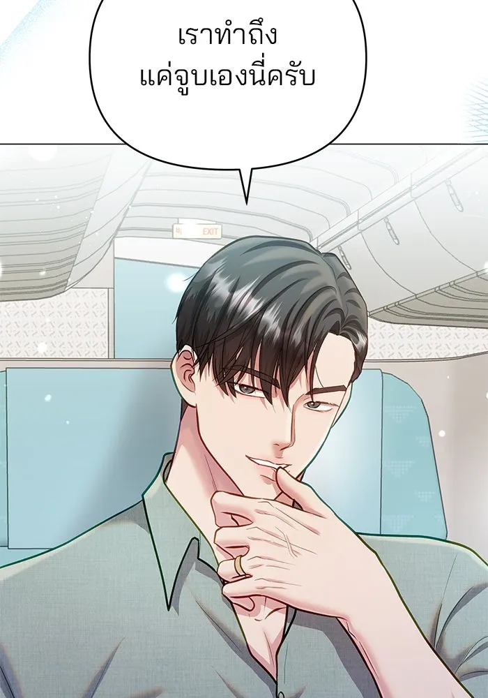 คู่มือคว้าหัวใจนายตัวร้าย ตอนที่ ตอนพิเศษ 1 รูปที่ 7