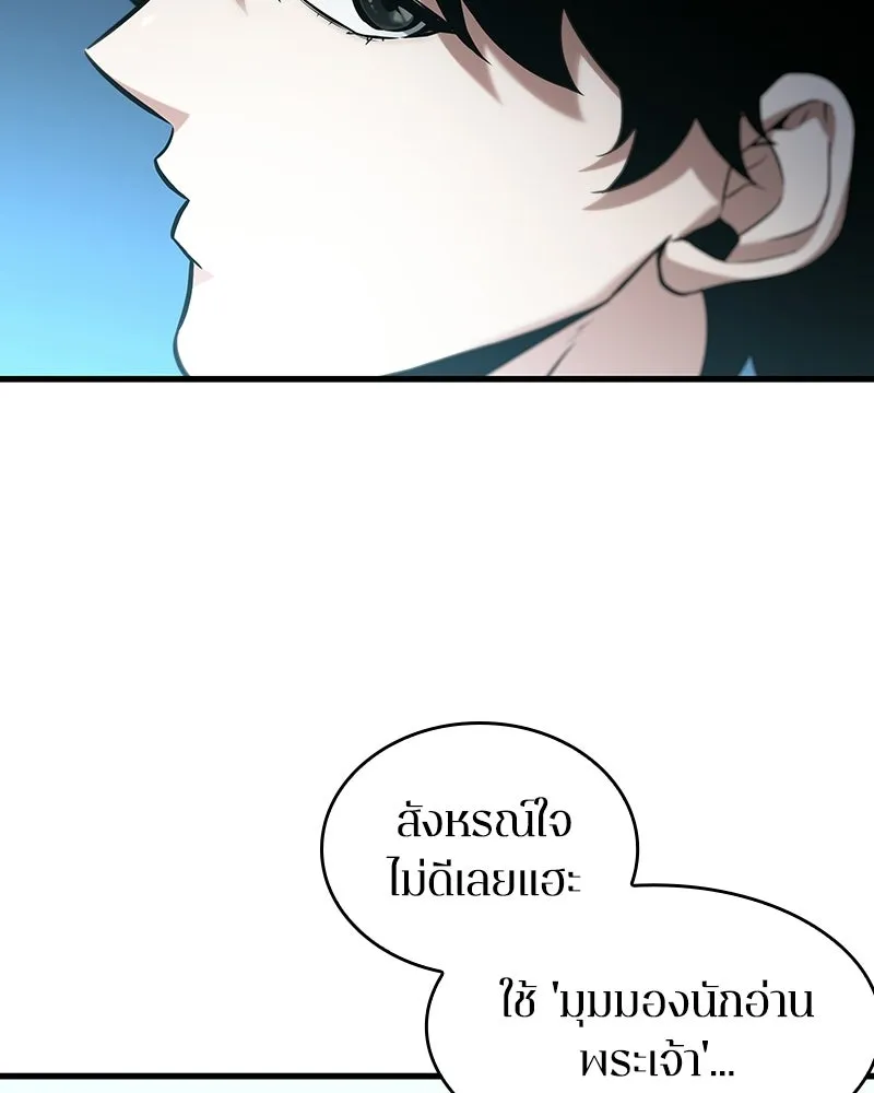 Omniscient Reader อ่านชะตาวันสิ้นโลก ตอนที่ 49 สิ่งที่ทำได้ดีที่สุด (2) รูปที่ 110