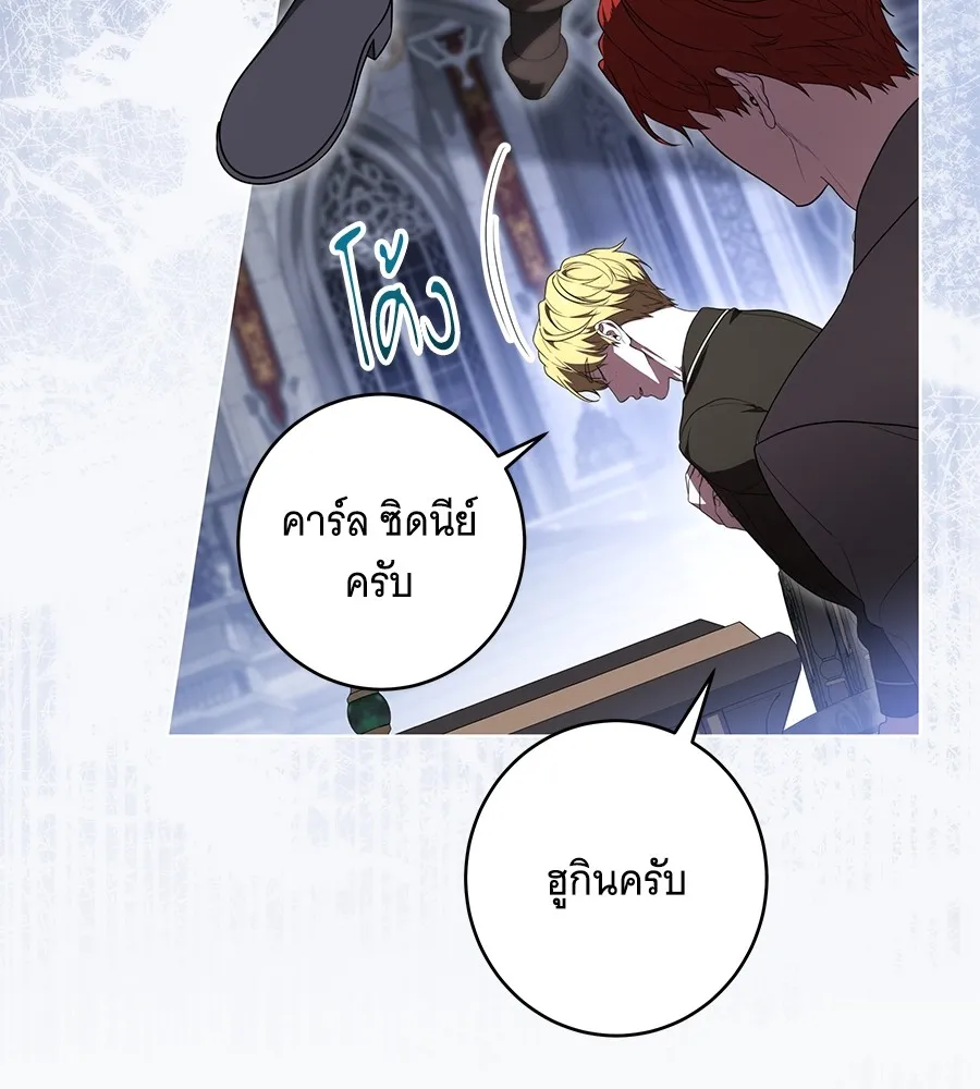 ทุกอย่างที่เสียไป ฉันขอทวงคืน ตอนที่ 69 รูปที่ 16