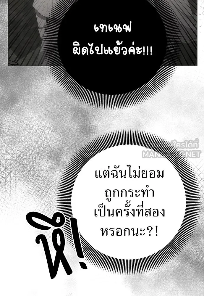 ยัยจิ๋วสมองแจ๋ว ตอนที่ 13 รูปที่ 33