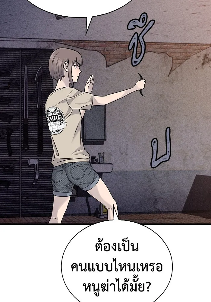 มีนา เกิดมาล่า ตอนที่ 24 รูปที่ 16