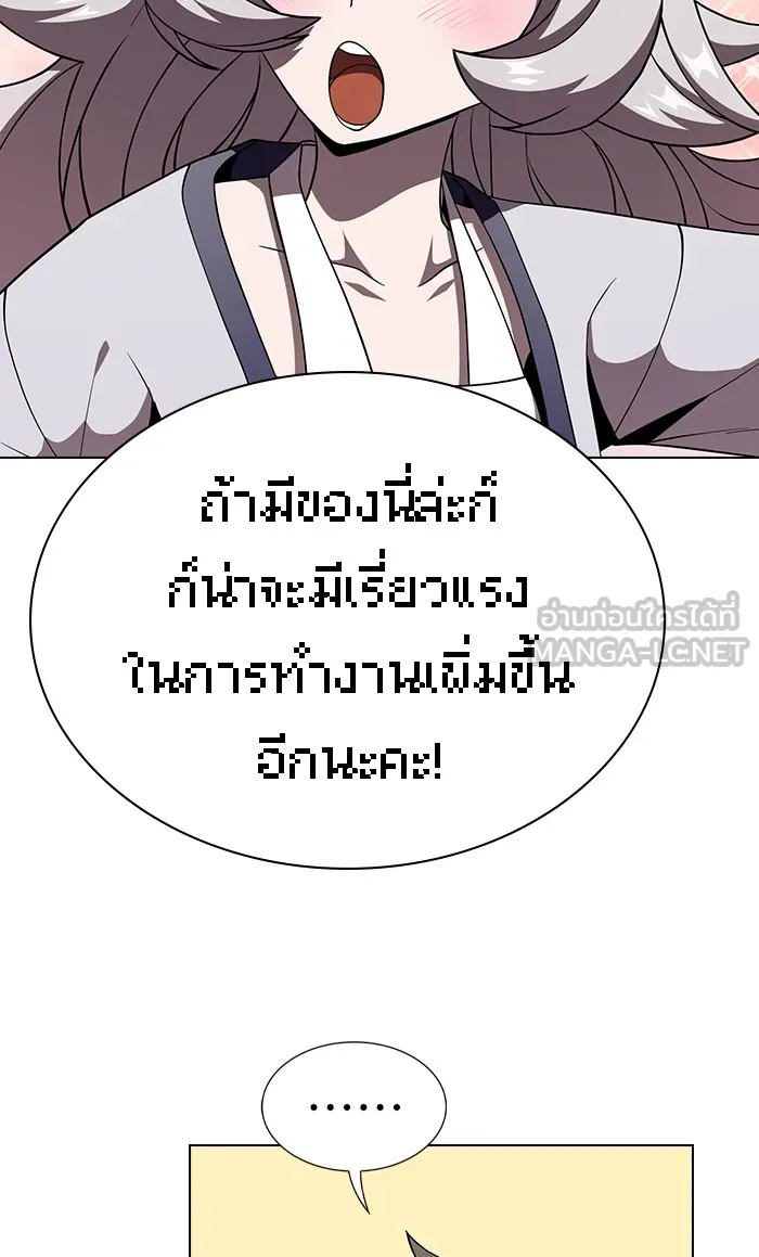 ผู้เล่นขั้นเทพแห่งหอคอยฝึกสอน ตอนที่ 65 รูปที่ 96