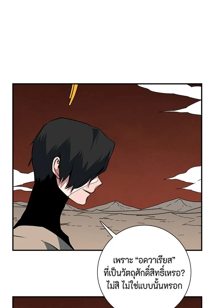 หนึ่งก้าวสู่เจ้ามาร ตอนที่ 121 เป้าหมาย (41) รูปที่ 118