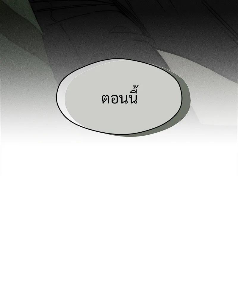 บุปผารุ่มราคะ ตอนที่ 47 รูปที่ 140