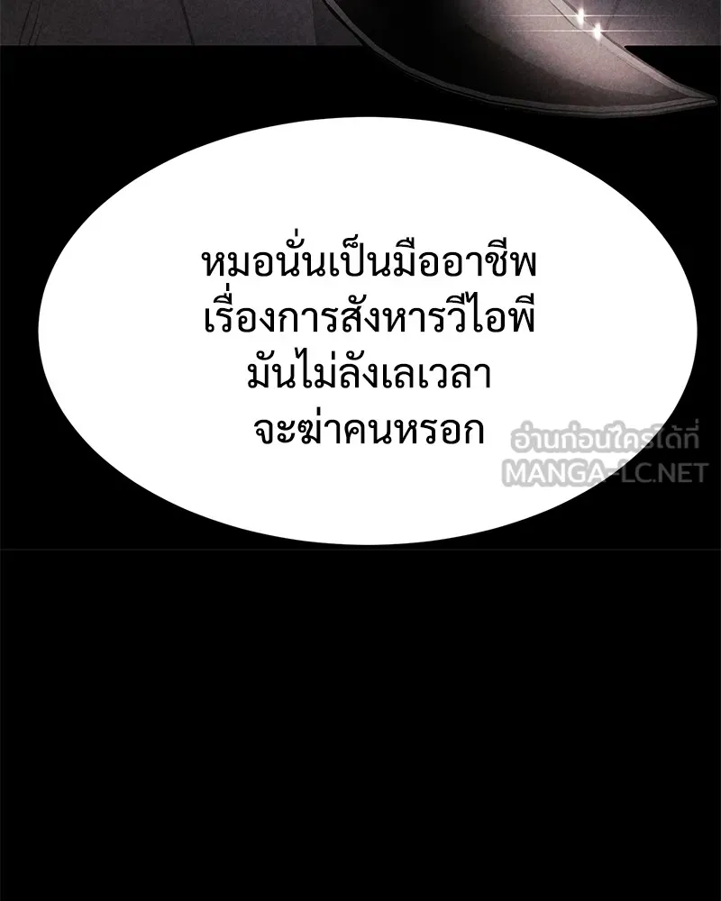 แบคXX ตอนที่ 50 รูปที่ 45