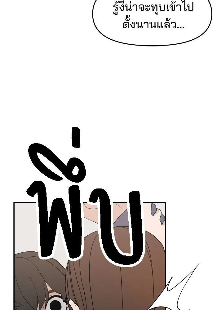 ห้องเรียนสาวแสบ ตอนที่ 55 รูปที่ 86