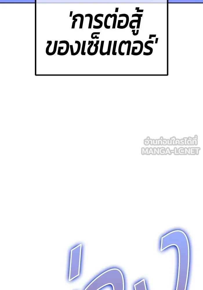 +99 ท่อนไม้พร้อมบวก ตอนที่ 26 เริ่มทัวร์นาเมนต์! (1) รูปที่ 138