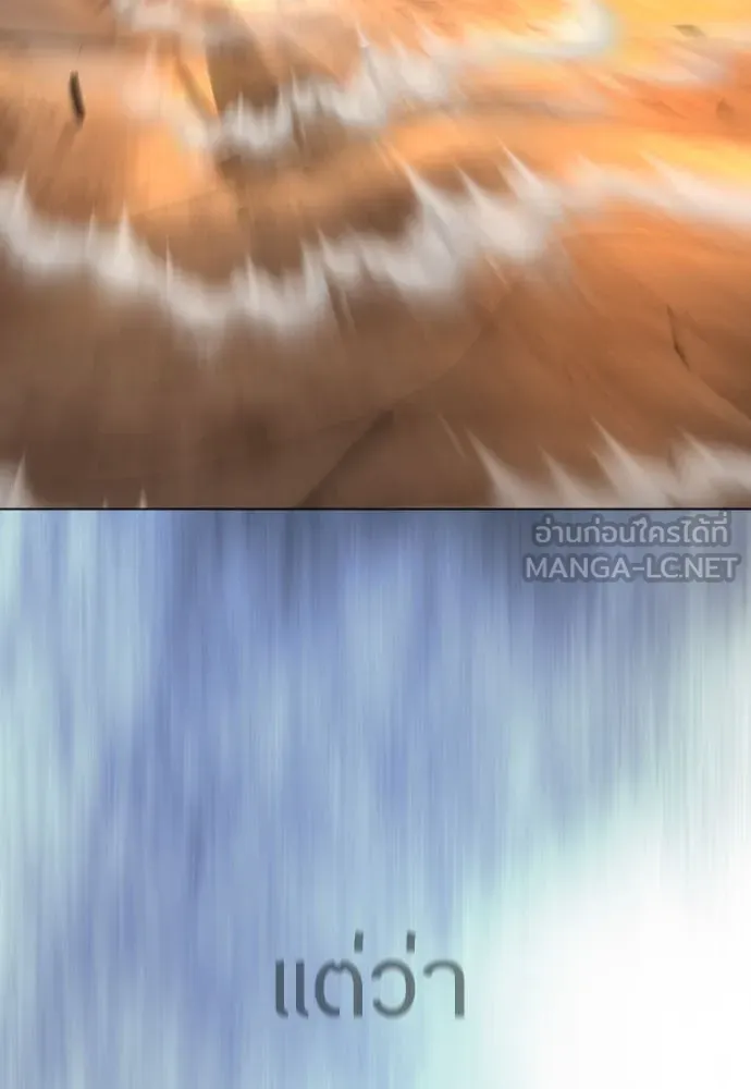 ยุคแห่งยอดมนุษย์ ตอนที่ 58 รูปที่ 9