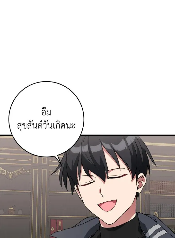 Max Level Player ตอนที่ ตอนที่ 66 รูปที่ 109