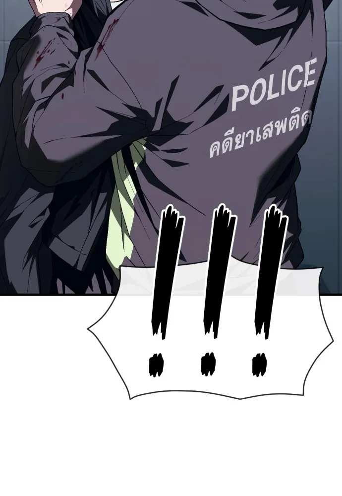 สนิมเชือดเลือดสาด ตอนที่ 16 รูปที่ 35