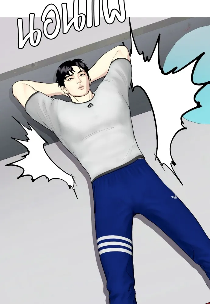 หมาหัวเน่าเก๋าเกินไป ตอนที่ 61 รูปที่ 146