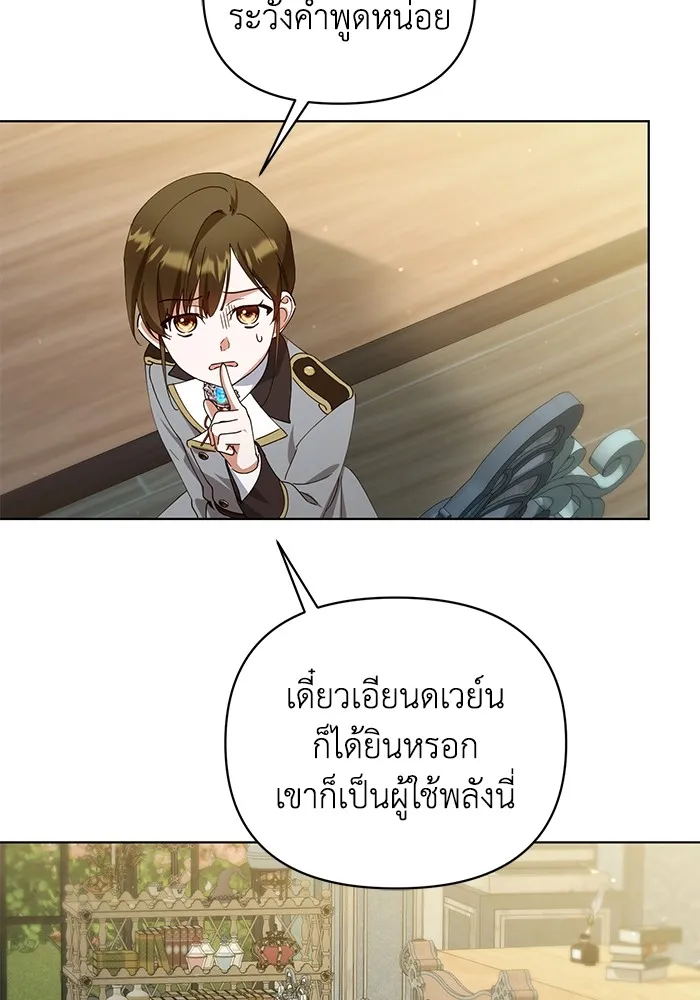 ชีวิตใหม่ในตระกูลมือสังหาร ตอนที่ 27 รูปที่ 55