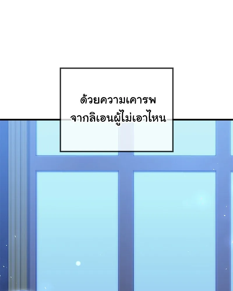 ลูกคนนี้ขอเปลี่ยนตอนจบ ตอนที่ 9 รูปที่ 38