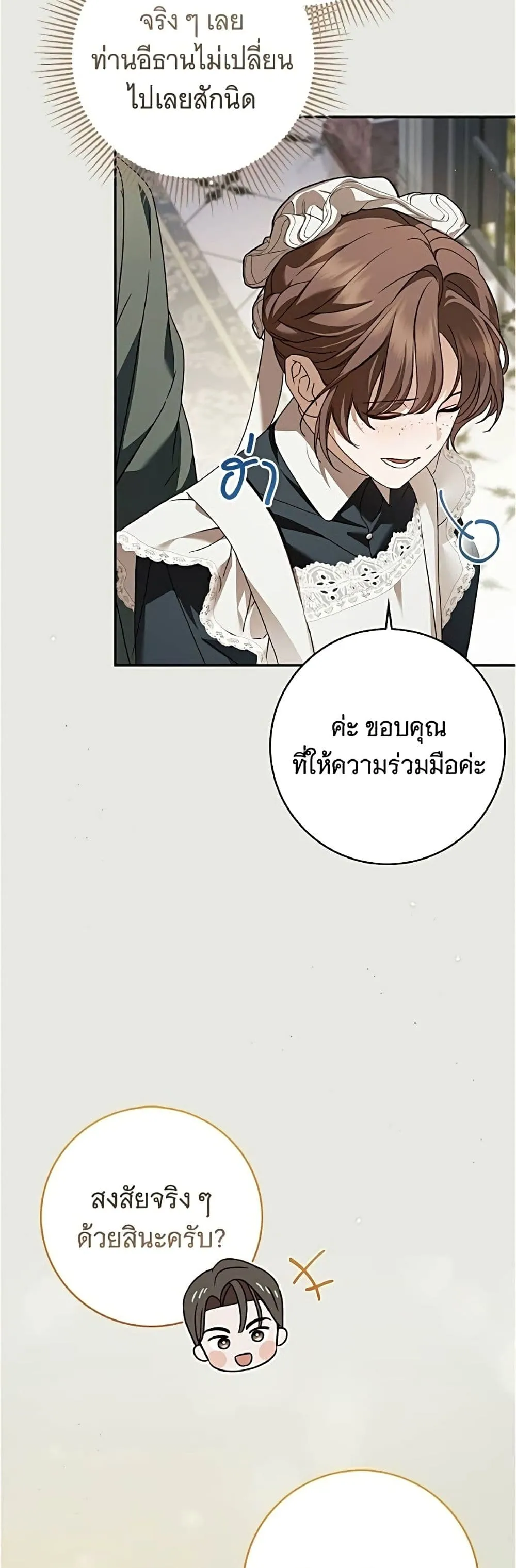 Manga-lc-com อ่านมังงะ อ่านการ์ตูน ออนไลน์ ฟรี The Count’s Secret Maid ตอนที่ 1 2 3 4 5 6 7 8 9 10 11 12 13 14 ฟรี ไม่มีโฆษณา Manga-lc - อ่าน มังงะ อ่าน การ์ตูน ออนไลน์ อ่านมังงะ ฟรี