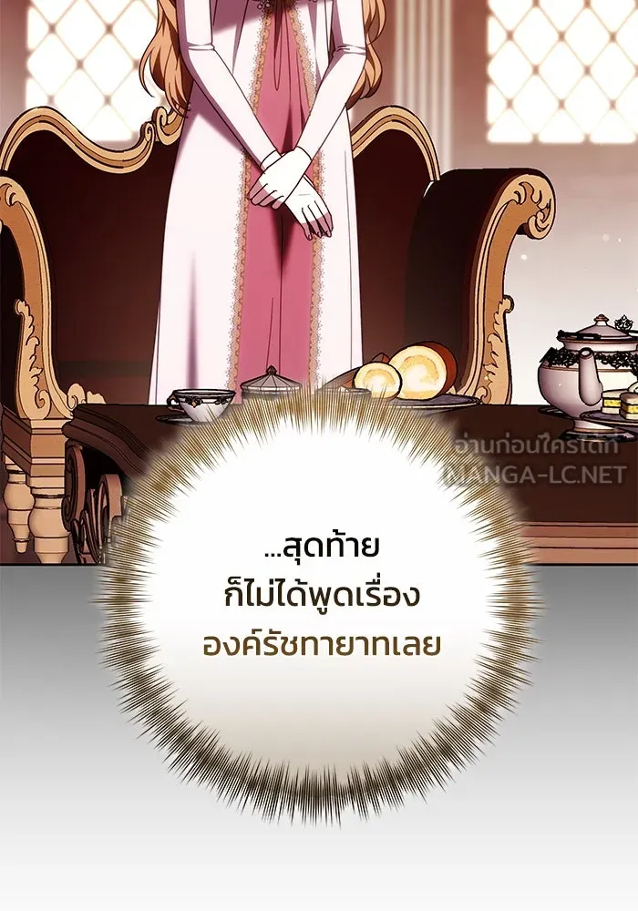 ย้อนเวลาพลิกชะตาทายาท ตอนที่ 44 รูปที่ 33