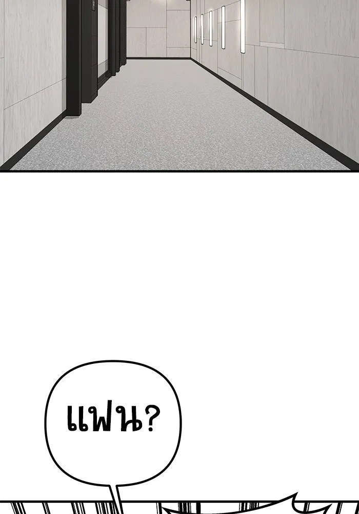 วายร้ายก็อยากมีรัก ตอนที่ 27 รูปที่ 29