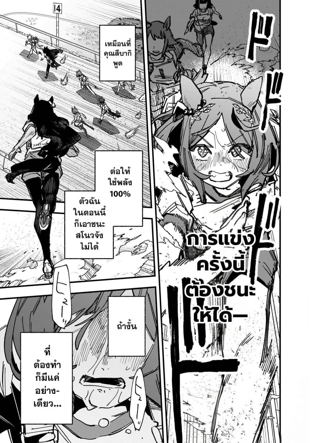 Manga-lc-com อ่านมังงะ อ่านการ์ตูน ออนไลน์ ฟรี Uma Musume Pretty Derby Star Blossom ตอนที่ 1 2 3 4 5 6 7 8 9 10 11 12 13 14 ฟรี ไม่มีโฆษณา Manga-lc - อ่าน มังงะ อ่าน การ์ตูน ออนไลน์ อ่านมังงะ ฟรี